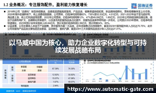 华体会hth体育登录
